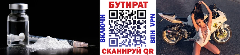 Бутират жидкий экстази  Абдулино 