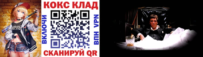 COCAIN Колумбийский  Абдулино 