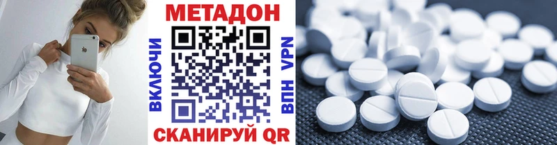 Метадон белоснежный  Абдулино 